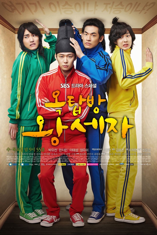 Download Lagu Ost Rooftop Prince Twilight Love Is Difficult