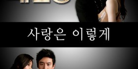 Fashion King OST Part 4
