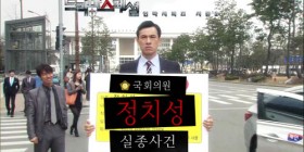 The Disappearance of the Member of Parliament