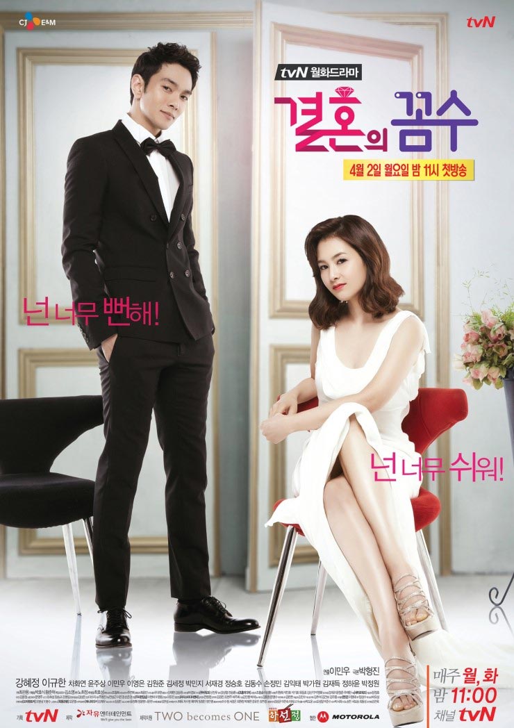 The Wedding Scheme Marriage Plot Drama Haven