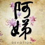 Devotion Drama Logo