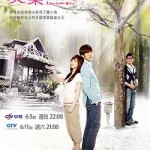Love Keeps Going Poster