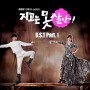 Can't Live with Losing / Can't Lose OST - And I Love You