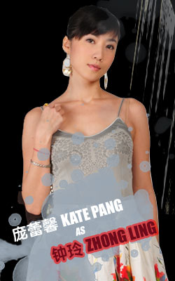 Kate Pang