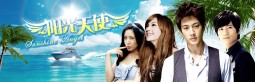 Sunshine Angel (Sunny Girl) Trailer Vides