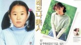 Young Choi Kang Hee Photos Leaked