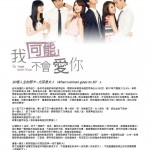 In Time with You Drama Info