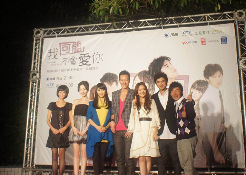 In Time with You Shilin Outdoor Premiere