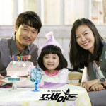 Jung Ryul Daughter Birthday