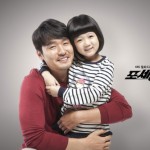 Daughter of Kwon Jung Ryul