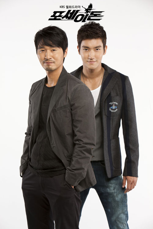Lee Sung Jae and Choi Si Won