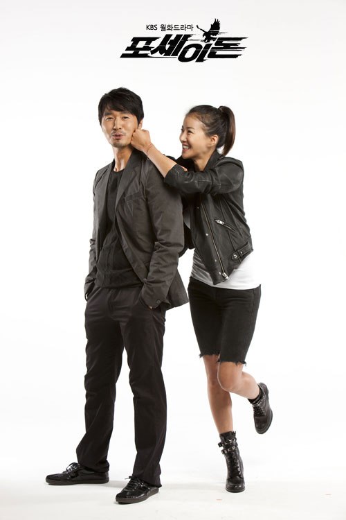 Lee Sung Jae and Lee Si Young