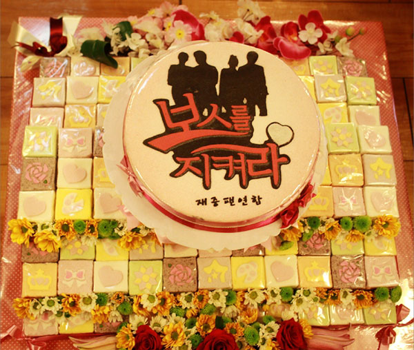 Protect the Boss Ending Party Cake