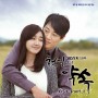 It Hurts Here – Baek Ji Young (1000 Days’ Promise OST Part 1)