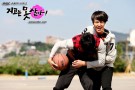Basketball Game Between Yoon Sang Hyun and Ha Suk Jin