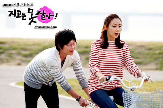 Uhm Ki Joon with Cycling Choi Ji Woo