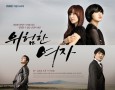 MBC Dangerous Woman Debuts Smoothly with 11.1% Rating