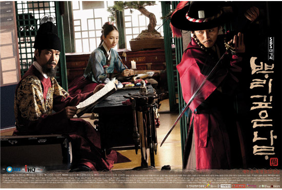 Deep Rooted Tree / Tree with Deep Roots