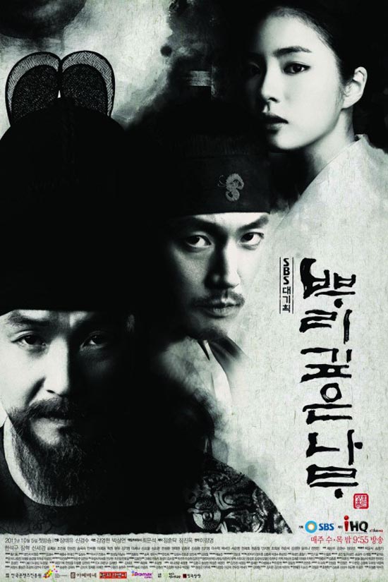 Deep Rooted Tree