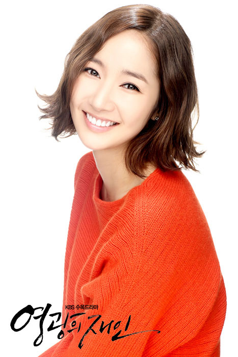 Park Min Young