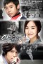 Glory Jane (Man of Honor) To End with 2 Episodes Back to Back on December 28