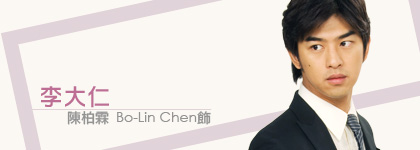 Bo-Lin Chen