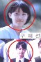 Ku Hye Sun Photos from High School Revealed
