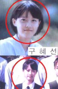 Ku Hye Sun when Young