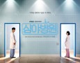 Late Night Hospital Korean Drama Trailers