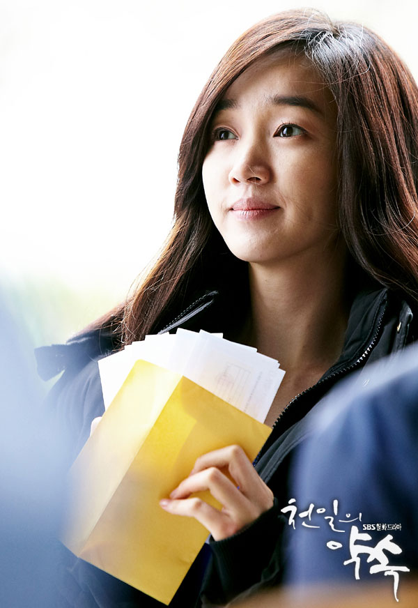 Soo Ae