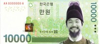 Korean Won Banknotes with Image of Deep Rooted Tree Characters