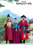 Deep Rooted Tree (Tree with Deep Roots) Trailers