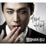Crazy Love (Lee Jung) – Vampire Prosecutor OST Part 1