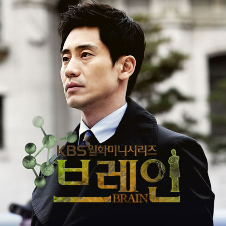 Brain OST Part 3