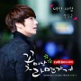 A Person (Someone) Like You – Jung Il Woo (Flower Boy Ramen Shop OST Part 3)