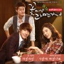 Falling in Love – Yuria (Flower Boys Ramyun Shop OST Part 2)