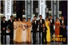 2011 MBC Drama Awards Full Winners List