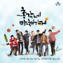 Be My Girl – Sungje & Jihyuk (Supernova) – Bachelor’s Vegetable Store OST Part 1