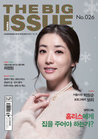 Choi Jung Won Donates Portraiture Right to be Cover Model for Big Issue ...