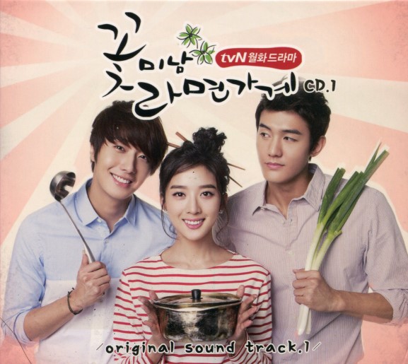 Flower Boy Ramen Shop OST