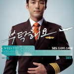 Take Care of Us, Captain Poster of Ji Jin Hee