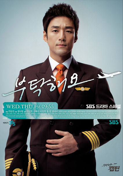 Take Care of Us, Captain Poster of Ji Jin Hee