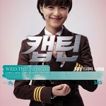 Take Care of Us, Captain Poster of Ku Hye Sun