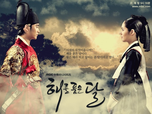 The Moon that Embraces the Sun Wallpaper