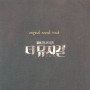 The Musical OST (Original Sound Track) Full Album Released