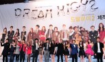 Can Dream High 2 Reproduces Glory of Season 1?