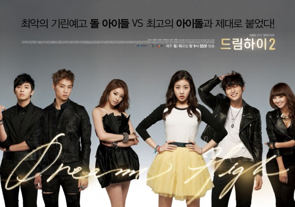 Dream High 2