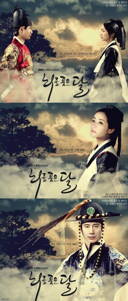 Shin Ha Kyun and Choi Jung Won Version of The Moon that Embraces the ...