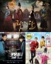 The Moon that Embraces the Sun is Monster – SBS & KBS Becomes Victim