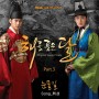 Trail of Tears – Wheesung (The Moon Embracing the Sun OST Part 3)